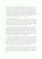 (전통사회와 생활문화 공통) 아래 주제 가운데 하나를 선택하여 직접 답사하고 답사 후 느낀 소감과 현대적 의미를 정리할 것 13페이지