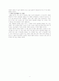 [감상문] “꽃들에게 희망을” -세상을 꽃으로 가득 채우기 위해 4페이지