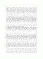 [감상문] 꽃들에게 희망을을 읽고 느낀 교육적 문제점과 나의 생각 2페이지