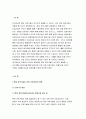 인간과과학 2018년]4번 현대 과학기술이 어디까지 발달할 수 있는지 이로 인해 인류사회는 어떻게 될 것인지 생각해보시오 인간과과학1 2학기 방송통신대 중간과제물 레포트 3페이지