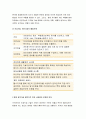 인간과과학 2018년]4번 현대 과학기술이 어디까지 발달할 수 있는지 이로 인해 인류사회는 어떻게 될 것인지 생각해보시오 인간과과학1 2학기 방송통신대 중간과제물 레포트 7페이지