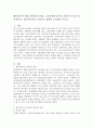 (노인복지론 공통)베이비부머 세대 인터뷰를 통해 노후준비에 있어서 한국의 복지가 잔여적인지 제도적인지를 논하시고 정책적 시사점을 쓰시오 2페이지