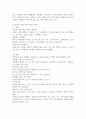 (노인복지론 공통)베이비부머 세대 인터뷰를 통해 노후준비에 있어서 한국의 복지가 잔여적인지 제도적인지를 논하시고 정책적 시사점을 쓰시오 3페이지