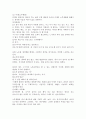 (노인복지론 공통)베이비부머 세대 인터뷰를 통해 노후준비에 있어서 한국의 복지가 잔여적인지 제도적인지를 논하시고 정책적 시사점을 쓰시오 4페이지