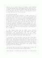 (인간과 과학 공통) 1 3D 프린터의 원리를 조사하고 이것이 상품의 생산과 판매 방식을 어떻게 바꿀 것인지 생각해보시오 8페이지