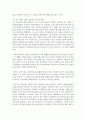 (인간과 과학 공통) 1 3D 프린터의 원리를 조사하고 이것이 상품의 생산과 판매 방식을 어떻게 바꿀 것인지 생각해보시오 11페이지
