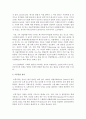 (인간과 과학 공통) 2 로봇 개발이 활발하게 이루어지고 있다 어느 정도의 능력을 가진 로봇까지 등장할 것인지 생각해보시오 3페이지