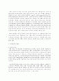 (인간과 과학 공통) 2 로봇 개발이 활발하게 이루어지고 있다 어느 정도의 능력을 가진 로봇까지 등장할 것인지 생각해보시오 4페이지