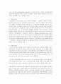 (인간과 과학 공통) 2 로봇 개발이 활발하게 이루어지고 있다 어느 정도의 능력을 가진 로봇까지 등장할 것인지 생각해보시오 5페이지