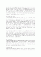 (인간과 과학 공통) 2 로봇 개발이 활발하게 이루어지고 있다 어느 정도의 능력을 가진 로봇까지 등장할 것인지 생각해보시오 7페이지
