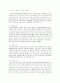 (인간과 과학 공통) 2 로봇 개발이 활발하게 이루어지고 있다 어느 정도의 능력을 가진 로봇까지 등장할 것인지 생각해보시오 9페이지