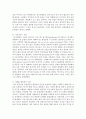 (인간과 과학 공통) 2 로봇 개발이 활발하게 이루어지고 있다 어느 정도의 능력을 가진 로봇까지 등장할 것인지 생각해보시오 10페이지
