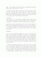 (인간과 과학 공통) 2 로봇 개발이 활발하게 이루어지고 있다 어느 정도의 능력을 가진 로봇까지 등장할 것인지 생각해보시오 11페이지
