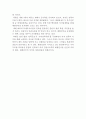 ROTC 북한정권과 북한군은 우리의 적이다 2페이지