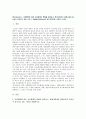 [인간과교육] 1 사회변화에 따른 교육형태의 변화를 살펴보고 현대사회에서 평생교육의 필요성이 강조되고 있는 이유 2 매슬로우(Maslow)의 욕구위계이론 교육적 시사점 2페이지