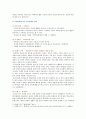 [인간과교육] 1 사회변화에 따른 교육형태의 변화를 살펴보고 현대사회에서 평생교육의 필요성이 강조되고 있는 이유 2 매슬로우(Maslow)의 욕구위계이론 교육적 시사점 5페이지