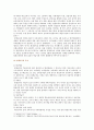 [인간과교육] 1 사회변화에 따른 교육형태의 변화를 살펴보고 현대사회에서 평생교육의 필요성이 강조되고 있는 이유 2 매슬로우(Maslow)의 욕구위계이론 교육적 시사점 7페이지