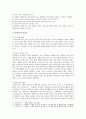 [인간과교육] 1 사회변화에 따른 교육형태의 변화를 살펴보고 현대사회에서 평생교육의 필요성이 강조되고 있는 이유 2 매슬로우(Maslow)의 욕구위계이론 교육적 시사점 9페이지