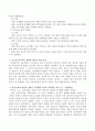 한국의 531 교육정책에 관해 학교급별 특징과 오늘날 한국교육 정책에 대두된 문제를 도출하여 한국교육의 현실과 관련하여 부적합한 부분에 대하여 객관적인 자료를 제시하며 논하시오 3페이지