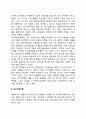 매슬로우(Maslow)의 욕구위계이론 3페이지