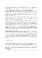 매슬로우(Maslow)의 욕구위계이론 8페이지