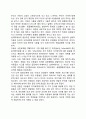 매슬로우(Maslow)의 욕구위계이론 11페이지