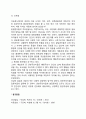 매슬로우(Maslow)의 욕구위계이론 12페이지