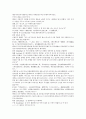 중국 청나라 공안소설 팽공안 7회 8회 9회 한문 및 한글번역 2페이지