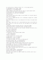 중국 청나라 공안소설 팽공안 7회 8회 9회 한문 및 한글번역 4페이지
