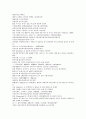 중국 청나라 공안소설 팽공안 7회 8회 9회 한문 및 한글번역 5페이지