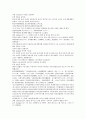 중국 청나라 공안소설 팽공안 7회 8회 9회 한문 및 한글번역 6페이지