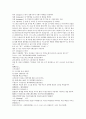 중국 청나라 공안소설 팽공안 7회 8회 9회 한문 및 한글번역 7페이지