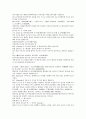 중국 청나라 공안소설 팽공안 7회 8회 9회 한문 및 한글번역 8페이지