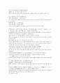 중국 청나라 공안소설 팽공안 7회 8회 9회 한문 및 한글번역 10페이지