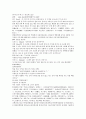 중국 청나라 공안소설 팽공안 7회 8회 9회 한문 및 한글번역 11페이지
