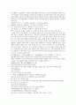 중국 청나라 공안소설 팽공안 7회 8회 9회 한문 및 한글번역 12페이지