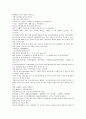 중국 청나라 공안소설 팽공안 7회 8회 9회 한문 및 한글번역 13페이지