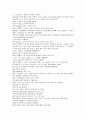 중국 청나라 공안소설 팽공안 7회 8회 9회 한문 및 한글번역 15페이지
