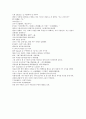 중국 청나라 공안소설 팽공안 7회 8회 9회 한문 및 한글번역 17페이지