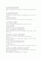 중국 청나라 공안소설 팽공안 7회 8회 9회 한문 및 한글번역 18페이지
