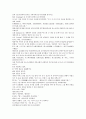 중국 청나라 공안소설 팽공안 7회 8회 9회 한문 및 한글번역 19페이지