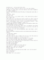 중국 청나라 공안소설 팽공안 7회 8회 9회 한문 및 한글번역 20페이지