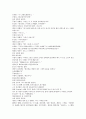 중국 청나라 공안소설 팽공안 7회 8회 9회 한문 및 한글번역 21페이지