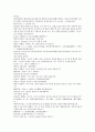 중국 청나라 공안소설 팽공안 7회 8회 9회 한문 및 한글번역 22페이지