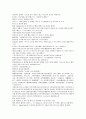 중국 청나라 공안소설 팽공안 7회 8회 9회 한문 및 한글번역 23페이지