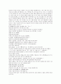 중국 청나라 공안소설 팽공안 7회 8회 9회 한문 및 한글번역 24페이지