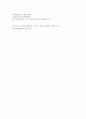 중국 청나라 공안소설 팽공안 7회 8회 9회 한문 및 한글번역 25페이지