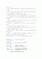 [커피전문점 사업계획서] 자연힐링컨셉 카페 창업계획서 10페이지