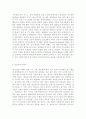 아동·청소년과미디어2공통)최근에 6개윌 이내에 국내외 텔레비전에서 방송된 뉴스(SBS YTN CNN 등) 시사교양(그것이 알고싶다 등) 다큐멘터리(동행 인간극강 등)과 같 3페이지