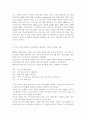 아동·청소년과미디어2공통)최근에 6개윌 이내에 국내외 텔레비전에서 방송된 뉴스(SBS YTN CNN 등) 시사교양(그것이 알고싶다 등) 다큐멘터리(동행 인간극강 등)과 같 5페이지